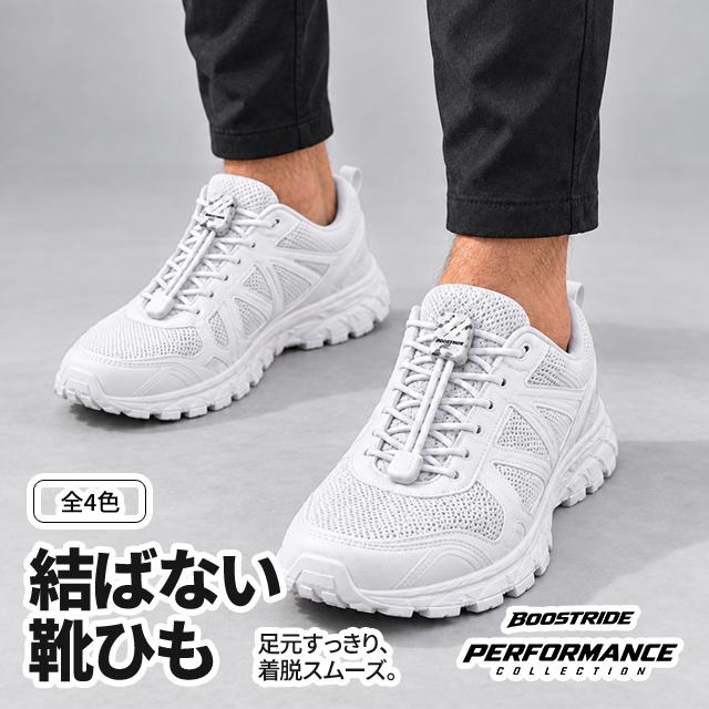 靴紐 くつひも 靴ひも 結ばない ほどけない シューレース 高耐久 丈夫 紐 BOOSTRIDE 男性用 メンズ 大人 学生 |  | 08