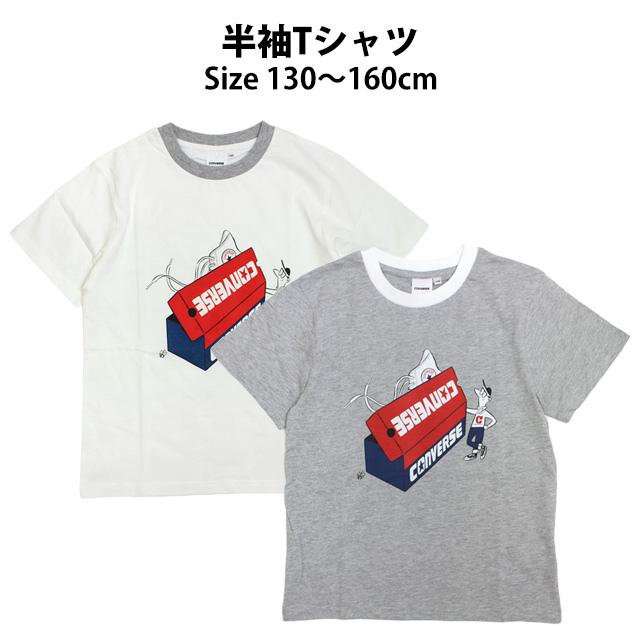 半袖 Tシャツ キッズ ジュニア 男の子 コンバース CONVERSE ボーダー 子供 半袖Tシャツ 綿素材 130cm 140cm 150cm 160cm | CONVERSE | 04