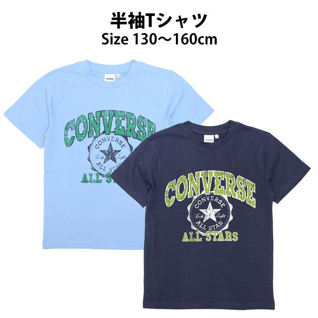 半袖 Tシャツ キッズ ジュニア 男の子 コンバース CONVERSE ボーダー 子供 半袖Tシャツ 綿素材 130cm 140cm 150cm 160cm | CONVERSE | 04