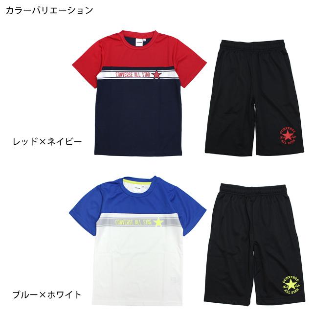 Tシャツ ハーフパンツ 上下セット コンバース ジュニア キッズ 男の子 半袖 子供 セットアップ 吸汗速乾 130cm 140cm 150cm 160cm | CONVERSE | 01