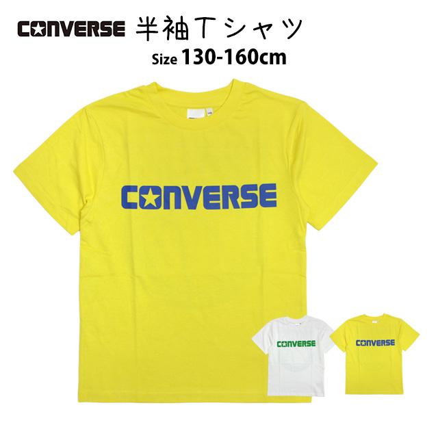 半袖 Tシャツ キッズ ジュニア 男の子 コンバース CONVERSE 子供 半袖Tシャツ 綿素材 130cm 140cm 150cm 160cm | CONVERSE | 04