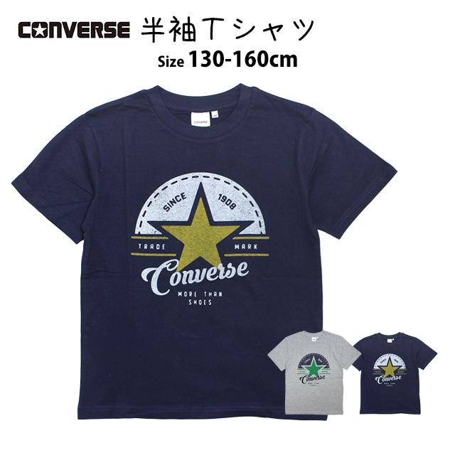 半袖 Tシャツ キッズ ジュニア 男の子 コンバース CONVERSE 子供 半袖Tシャツ 綿混素材 130cm 140cm 150cm 160cm | CONVERSE | 04
