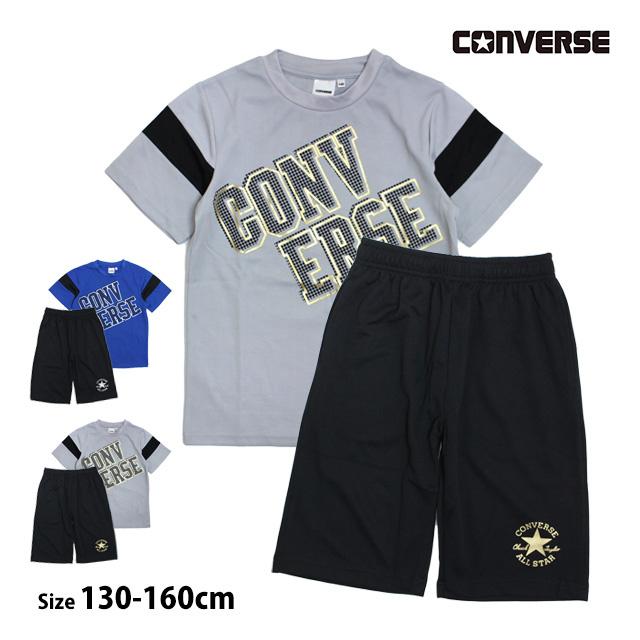 Tシャツ ハーフパンツ 上下セット コンバース CONVERSE ジュニア キッズ 男の子 半袖 子供 セットアップ 吸汗速乾 130cm 140cm 150cm 160cm | CONVERSE