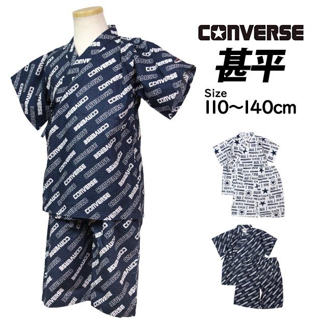 甚平 子供 キッズ 男の子 綿100% かっこいい CONVERSE じんべい 上下セット 祭 部屋着 寝まき パジャマ 110 120 130 140cm | CONVERSE | 06