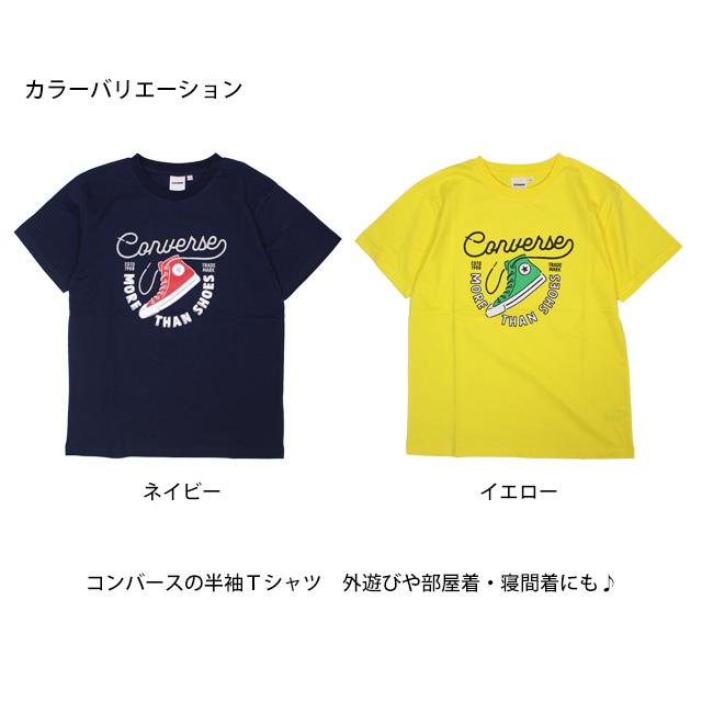 半袖 Tシャツ キッズ ジュニア 男の子 コンバース CONVERSE スニーカープリント 子供 半袖Tシャツ 綿素材 140cm 150cm 160cm | CONVERSE | 01