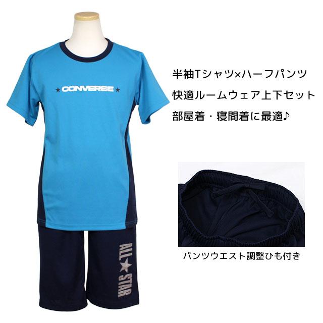 Tシャツ ハーフパンツ 上下セット コンバース CONVERSE ジュニア キッズ 男の子 半袖 子供 セットアップ 吸汗速乾 140cm 150cm 160cm | CONVERSE | 04