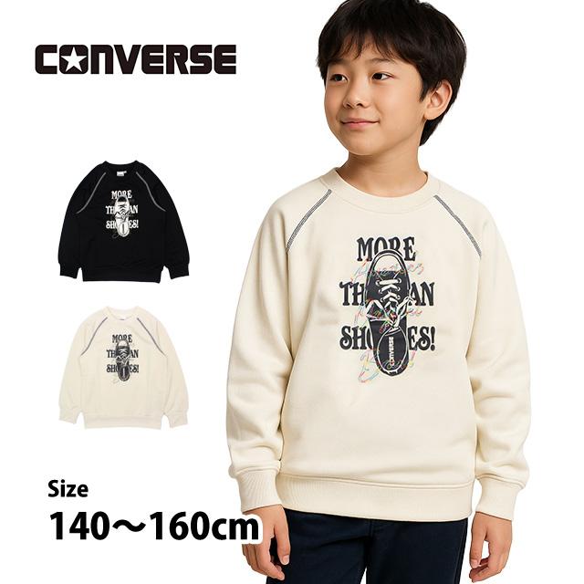 スウェット トレーナー 男の子 キッズ ジュニア 子供 コンバース CONVERSE ミニ裏毛 裏パイル シャツ 140cm 150cm 160cm | CONVERSE