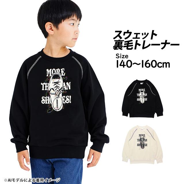スウェット トレーナー 男の子 キッズ ジュニア 子供 コンバース CONVERSE ミニ裏毛 裏パイル シャツ 140cm 150cm 160cm | CONVERSE | 06