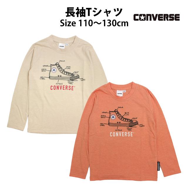 Tシャツ 長袖 キッズ コンバース CONVERSE 刺繍 男の子 子供 カットソー ロンT 長袖Tシャツ 110cm 120cm 130cm | CONVERSE | 04