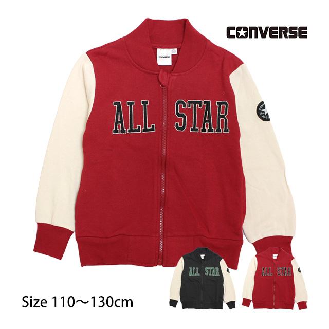 スタジャン スウェット トレーナー　フルジップ コンバース CONVERSE キッズ 男の子 ミニ裏毛 ジップアップ 子供 110cm 120cm 130cm | CONVERSE
