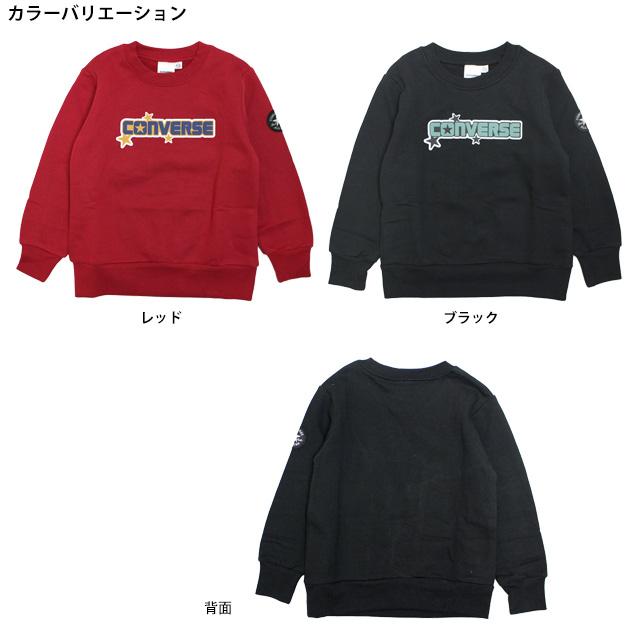 スウェット トレーナー 男の子 キッズ ジュニア 子供 コンバース CONVERSE 裏起毛 プルオーバー シャツ 110cm 120cm 130cm | CONVERSE | 01