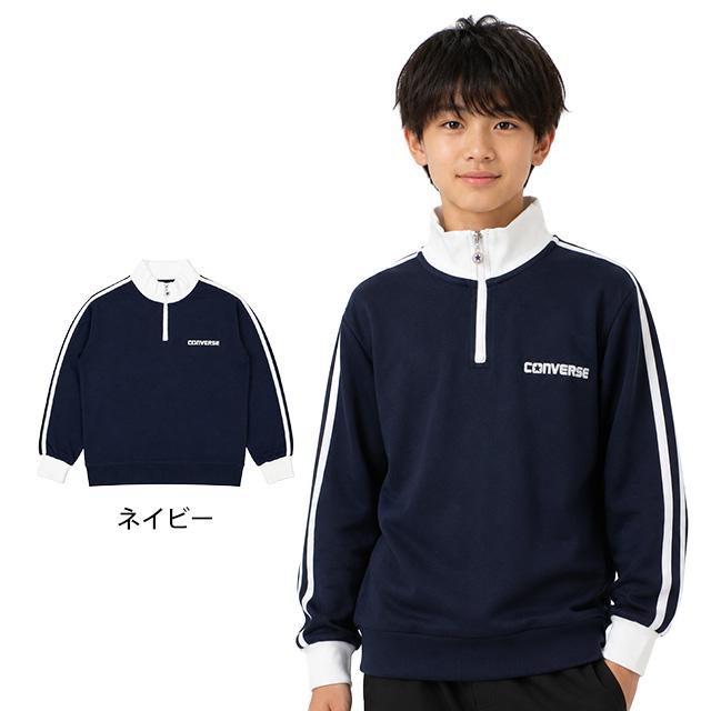スウェット ハーフジップ トレーナー 男の子 キッズ ジュニア 子供 コンバース CONVERSE 裏毛 140cm 150cm 160cm | CONVERSE | 03