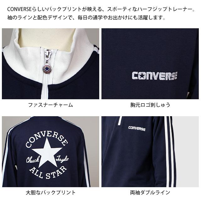 スウェット ハーフジップ トレーナー 男の子 キッズ ジュニア 子供 コンバース CONVERSE 裏毛 140cm 150cm 160cm | CONVERSE | 05