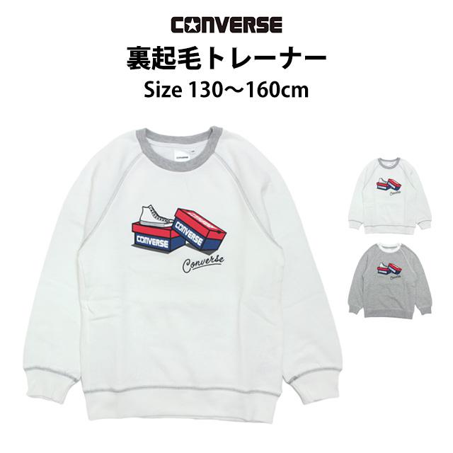 スウェット トレーナー 男の子 キッズ ジュニア 子供 コンバース CONVERSE 裏起毛 プルオーバー シャツ 130cm 140cm 150cm 160cm | CONVERSE | 04