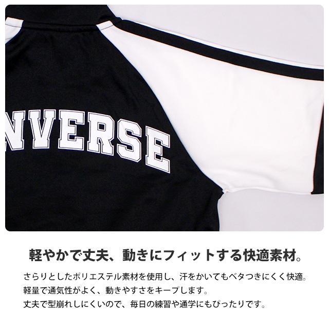 ジャージ 上下セット キッズ ジュニア 男の子 コンバース CONVERSE スポーツウェア 運動 宿泊学習 林間学校 140cm 150cm 160cm | CONVERSE | 04