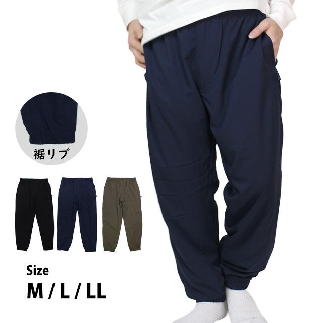 防寒パンツ 裏フリース ズボン シャカパン メンズ ホッピングパンツ 撥水加工 前ファスナー付き あったか M L LL | 