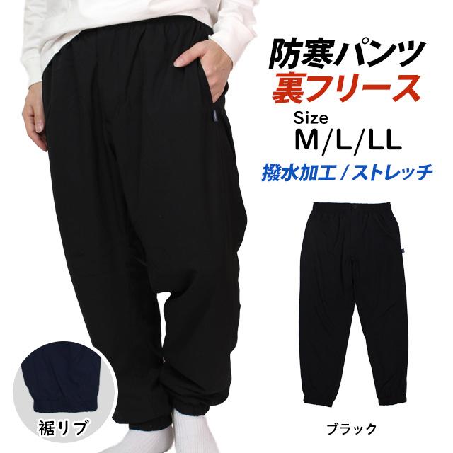 防寒パンツ 裏フリース ズボン シャカパン メンズ ホッピングパンツ 撥水加工 前ファスナー付き あったか M L LL |  | 04