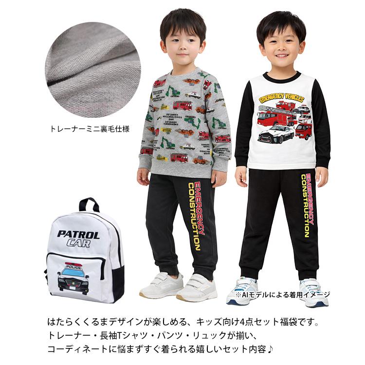 はたらくくるま キッズ 福袋 4点セット 男の子 トレーナー 長袖Tシャツ ロングパンツ リュック 子供服 パトカー 消防車 通園 通学 100cm 110cm 120cm 130cm |  | 04