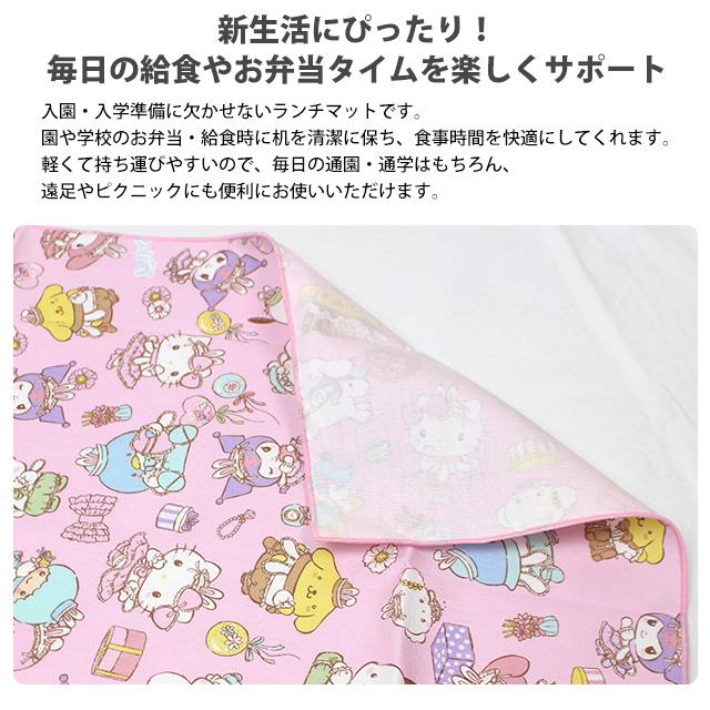 ランチョンマット ランチクロス 女の子 給食 ナフキン お弁当包み 幼稚園 小学校 入園入学準備 サンリオ キャラ グッズ 子供 |  | 03