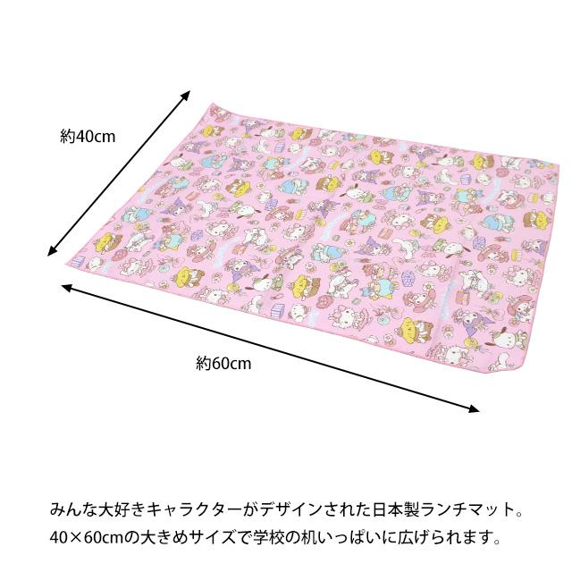 ランチョンマット ランチクロス 女の子 給食 ナフキン お弁当包み 幼稚園 小学校 入園入学準備 サンリオ キャラ グッズ 子供 |  | 04