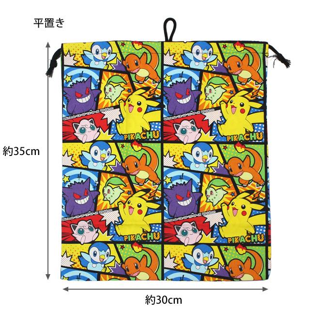 巾着袋 給食袋 男の子 ポケモン 給食エプロン入れ 体操服袋 Mサイズ 幼稚園 小学校 入園入学準備 日本製 子供 |  | 03