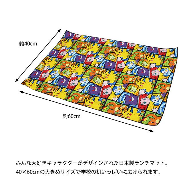 ランチョンマット ランチクロス 男の子 給食 ナフキン お弁当包み 幼稚園 小学校 入園入学準備 ポケモン キャラ グッズ 子供 |  | 04