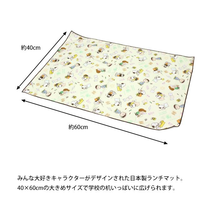 ランチョンマット ランチクロス 女の子 給食 ナフキン お弁当包み 幼稚園 小学校 入園入学準備 PEANUTS キャラ グッズ 子供 |  | 04