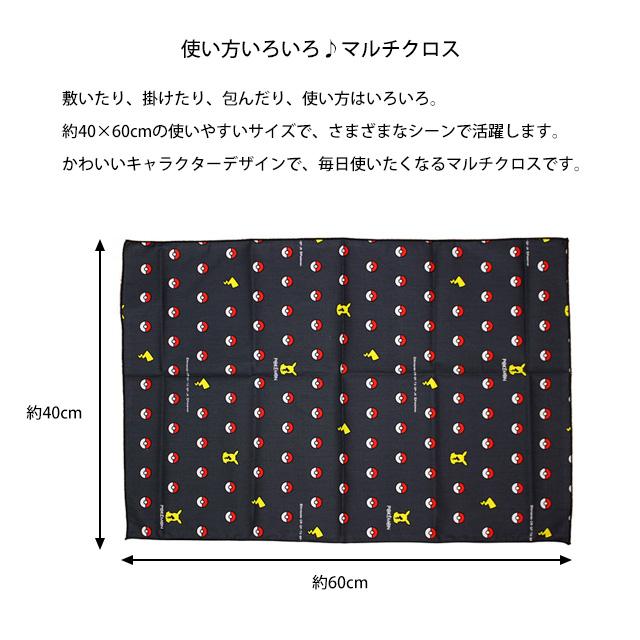 ランチョンマット ランチクロス 男の子 給食 ナフキン お弁当包み 幼稚園 小学校 入園入学準備 ポケモン キャラ グッズ 子供 |  | 03