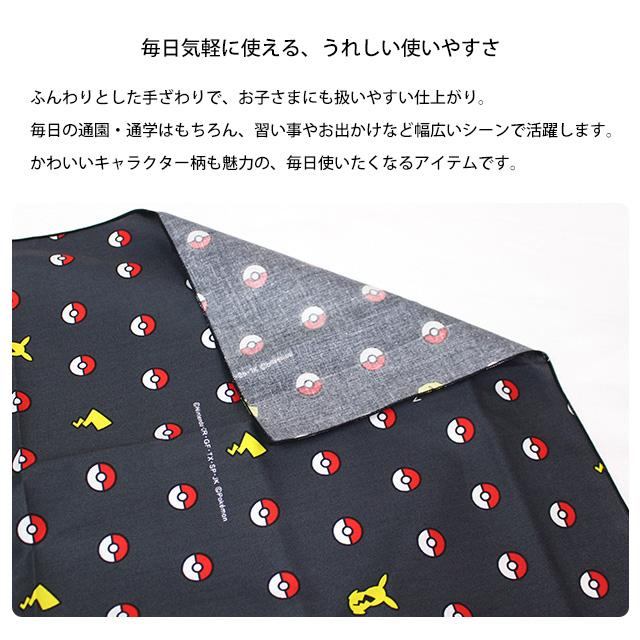 ランチョンマット ランチクロス 男の子 給食 ナフキン お弁当包み 幼稚園 小学校 入園入学準備 ポケモン キャラ グッズ 子供 |  | 04