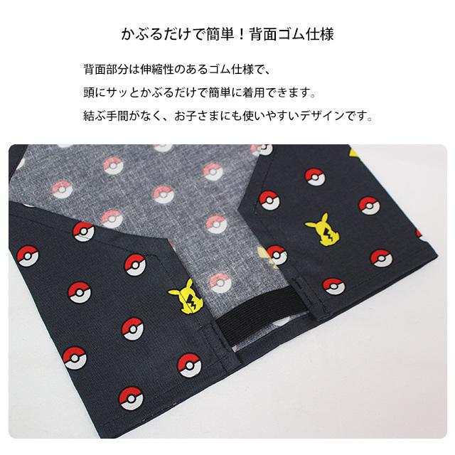三角巾 ゴム付き 男の子 学校 給食 エプロン 幼稚園 小学校 入園入学準備 ポケットモンスター キャラ グッズ 子供 日本製 |  | 04
