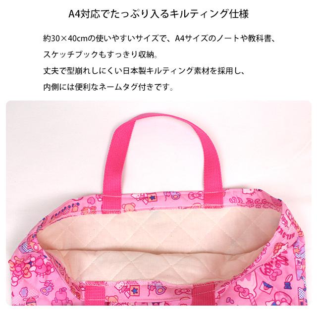 レッスンバッグ キルティング 女の子 キルト 手提げ お稽古 バッグ 幼稚園 小学校 入園入学準備 ハローキティ 日本製 子供 |  | 04