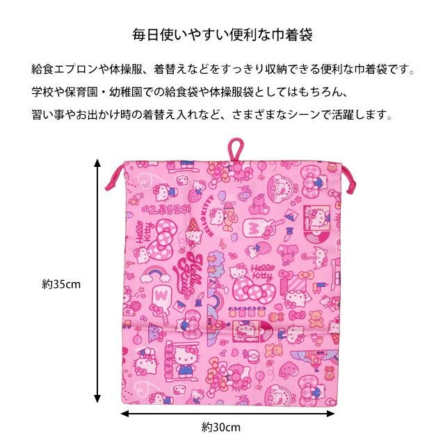 巾着袋 給食袋 女の子 ハローキティ 給食エプロン入れ 体操服袋 Mサイズ 幼稚園 小学校 入園入学準備 日本製 子供 |  | 03