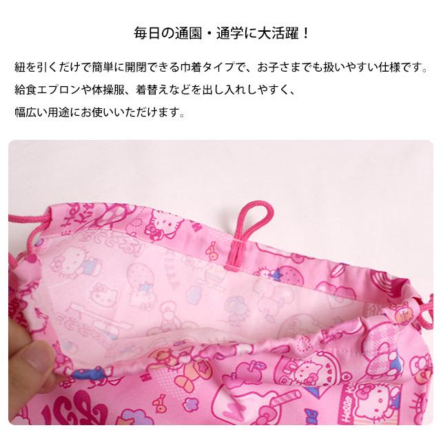 巾着袋 給食袋 女の子 ハローキティ 給食エプロン入れ 体操服袋 Mサイズ 幼稚園 小学校 入園入学準備 日本製 子供 |  | 04