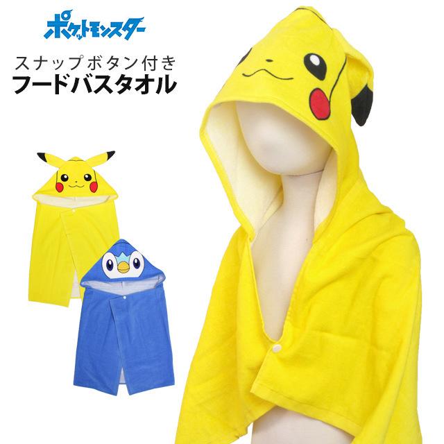 フード付き バスタオル ポンチョタオル キッズ 子供 ポケモン ピカチュウ ポッチャマ 頭から被せて拭きやすい 日よけ バスタオル 50cm Cl4687 0 タイムリー ファッションストア 通販 Yahoo ショッピング