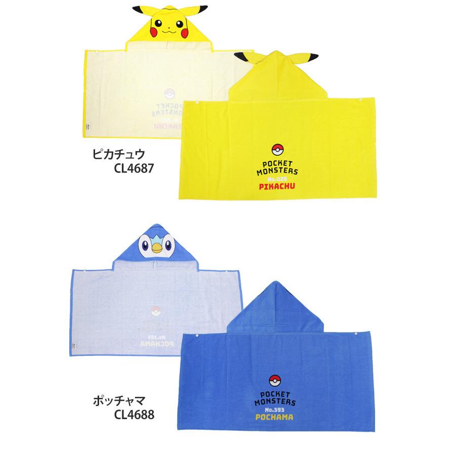 激安 ポケモン キャラクター 変身 タオルポンチョ フード付きコンパクト バスタオル ポッチャマ Zs Riosmauricio Com