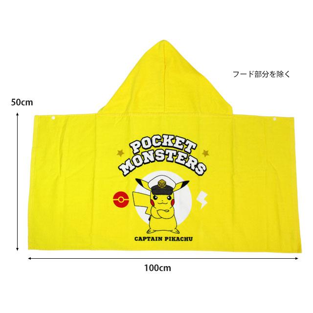 フード付き バスタオル ポケモン キッズ 子供 ポケモン ピカチュウ ニャオハ ホゲータ クワッス 日よけ バスタオル 50cm |  | 04