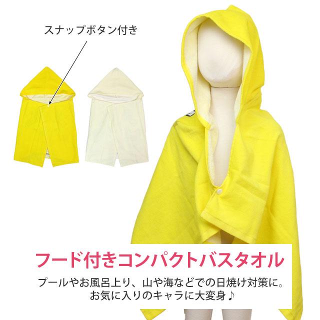フード付き バスタオル ポケモン キッズ 子供 ポケモン ピカチュウ ニャオハ ホゲータ クワッス 日よけ バスタオル 50cm |  | 06