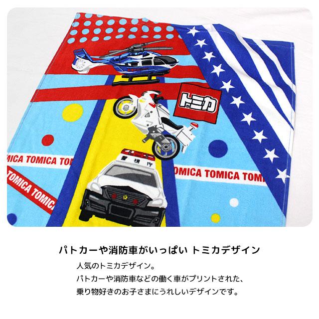 コンパクト バスタオル スポーツタオル 子供 男の子 トミカ 綿100% プール スイミングタオル フェイスタオル 50×100cm |  | 04