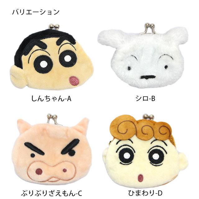 サイフ キッズ 女の子 男の子 がま口財布 ウォレット クレヨン