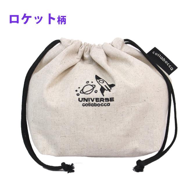 ランチ お弁当 袋 巾着 ポーチ 袋 キッズ 子供 男の子 ロケット 入園 入学準備 保育園 日本製 給食 巾着袋 お弁当箱入れ | 