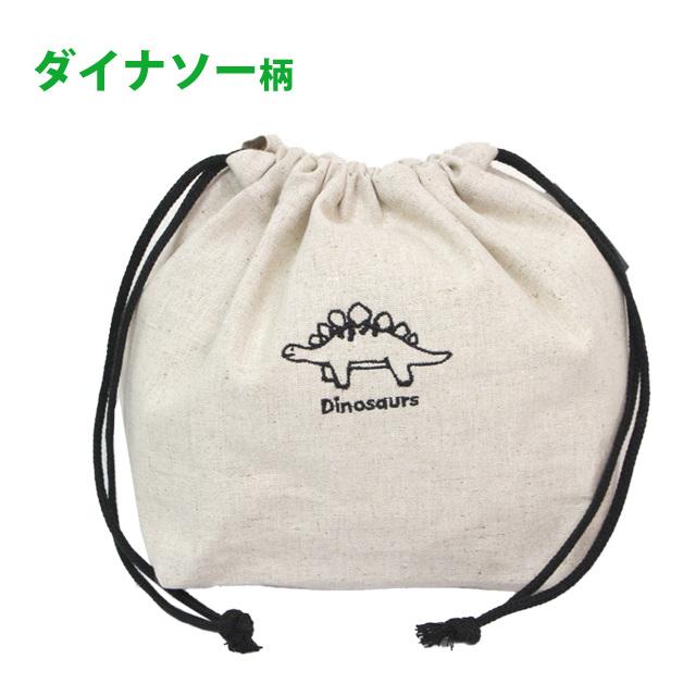 ランチ お弁当 袋 巾着 ポーチ 袋 キッズ 子供 男の子 ダイナソー 恐竜 入園 入学準備 保育園 日本製 給食 巾着袋 お弁当箱入れ | 