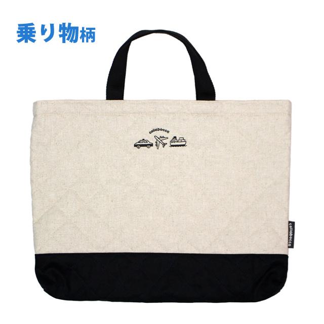 レッスンバッグ キルティング 男の子 キルト 手提げ お稽古 バッグ 幼稚園 小学校 入園入学準備 乗り物 日本製 子供 | 