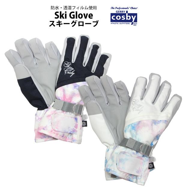 スキー 手袋 レディース スキーグローブ 女性用 コスビー COSBY スノーボードグローブ スノーグローブ 防寒 冬 手袋 S M |  | 06