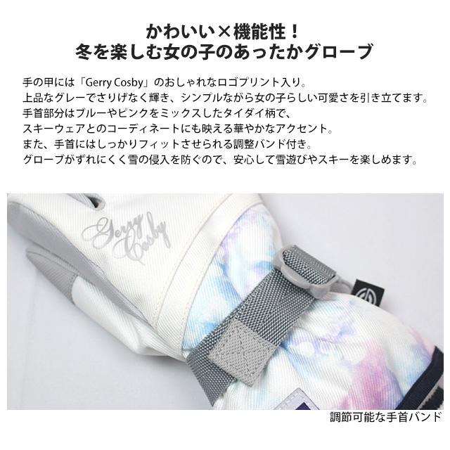 スキー 手袋 子供 スキーグローブ キッズ ジュニア 女の子 五本指 コスビー COSBY スノーボードグローブ スノーグローブ 高学年 |  | 06