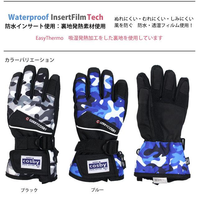 スキー 手袋 子供 スキーグローブ キッズ ジュニア 男の子 五本指 コスビー COSBY スノーボードグローブ スノーグローブ 低学年 |  | 01