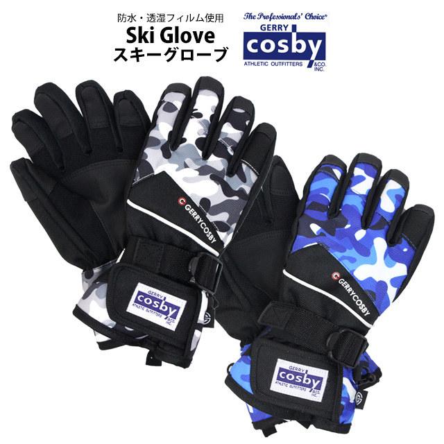 スキー 手袋 子供 スキーグローブ キッズ ジュニア 男の子 五本指 コスビー COSBY スノーボードグローブ スノーグローブ 低学年 |  | 03