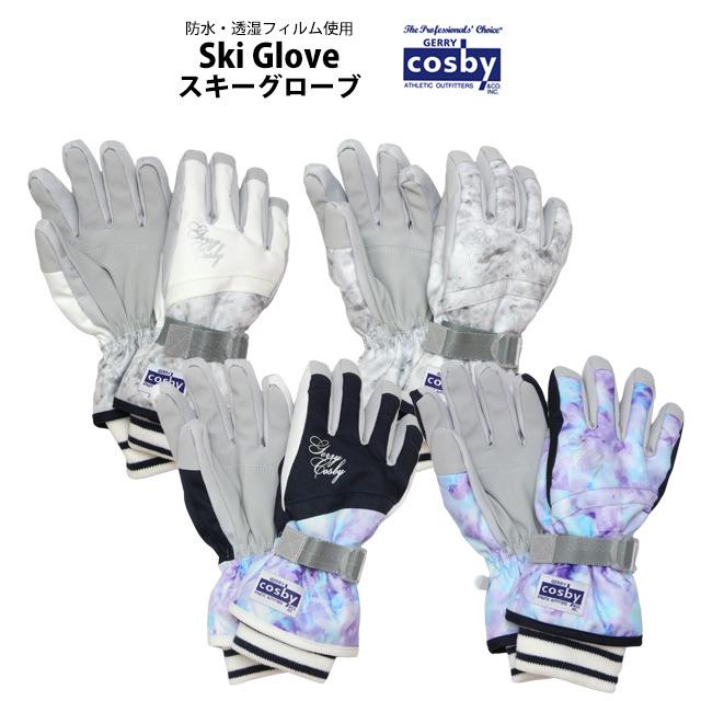スキー 手袋 子供 スキーグローブ キッズ ジュニア 女の子 五本指 コスビー COSBY スノーボードグローブ スノーグローブ 高学年 |  | 08
