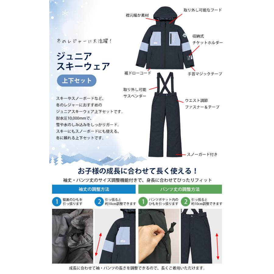 スキーウェア スノーウェア ボーイズ 男の子 キッズ ジュニア 上下セット 子供 コスビー 耐水圧 サイズ調整 130cm 140cm 150cm |  | 06