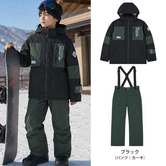 スキーウェア スノーウェア ボーイズ 男の子 キッズ ジュニア 上下セット 子供 コスビー 耐水圧 サイズ調整 130cm 140cm 150cm |  | 09