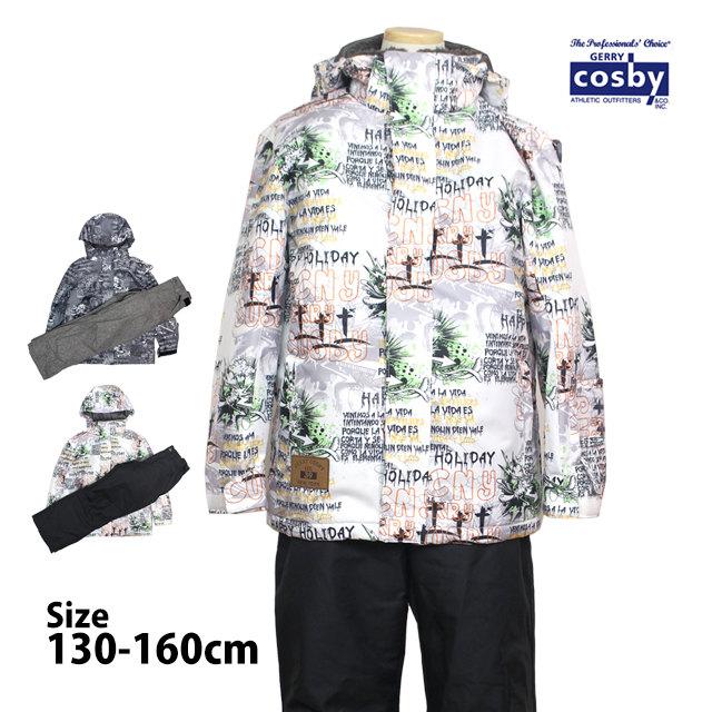 スキーウェア スノーウェア ボーイズ 男の子 キッズ ジュニア 上下セット 子供 コスビー 耐水圧 サイズ調整 130cm 140cm 150cm 160cm | 